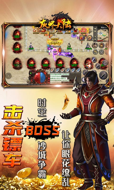 灰烬大陆下载_灰烬大陆手游版下载
