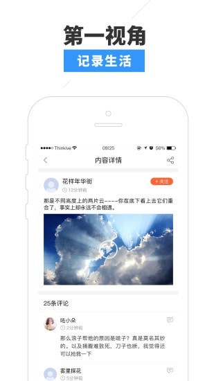 一起看下载_一起看ios版下载