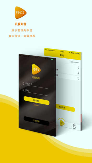 凡视知音下载_凡视知音最新版下载