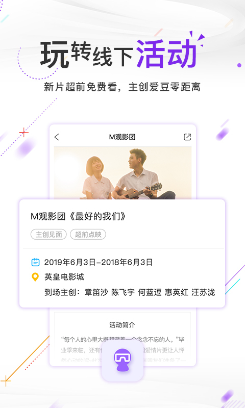 电影频道下载_电影频道安卓版下载