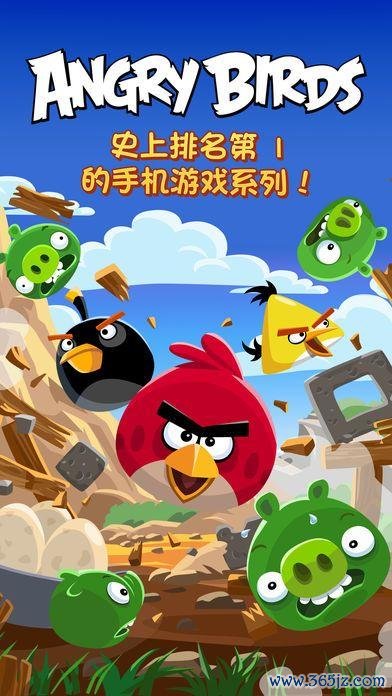 《粉碎小鸟2》游戏官网下载app_《粉碎小鸟2》手游攻略_安卓苹果最新版本 《粉碎小鸟2》游戏官网下载app_《粉碎小鸟2》手游攻略_安卓苹果最新版本