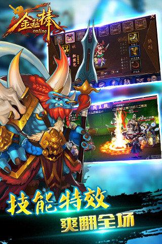 暴走金箍棒官网下载app_暴走金箍棒手游攻略_安卓苹果最新版本 暴走金箍棒官网下载app_暴走金箍棒手游攻略_安卓苹果最新版本