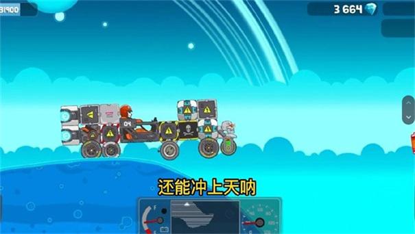 疯狂独轮车大战无敌版游戏下载_疯狂独轮车大战无敌版手游攻略_安卓苹果最新版本 疯狂独轮车大战无敌版游戏下载_疯狂独轮车大战无敌版手游攻略_安卓苹果最新版本