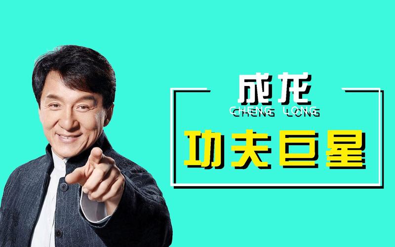 功夫成龙游戏官网下载app_功夫成龙手游攻略_安卓苹果最新版本 功夫成龙游戏官网下载app_功夫成龙手游攻略_安卓苹果最新版本