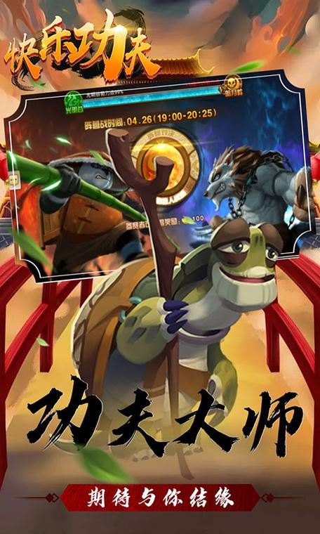 功夫老爹无敌版官网下载app_功夫老爹无敌版手游攻略_安卓苹果最新版本 功夫老爹无敌版官网下载app_功夫老爹无敌版手游攻略_安卓苹果最新版本