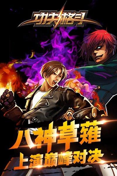 功夫老爹无敌版官网下载app_功夫老爹无敌版手游攻略_安卓苹果最新版本 功夫老爹无敌版官网下载app_功夫老爹无敌版手游攻略_安卓苹果最新版本