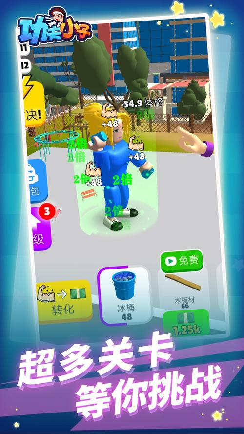 功夫小子勇闯敌基游戏官网下载app_功夫小子勇闯敌基手游攻略_安卓苹果最新版本 功夫小子勇闯敌基游戏官网下载app_功夫小子勇闯敌基手游攻略_安卓苹果最新版本
