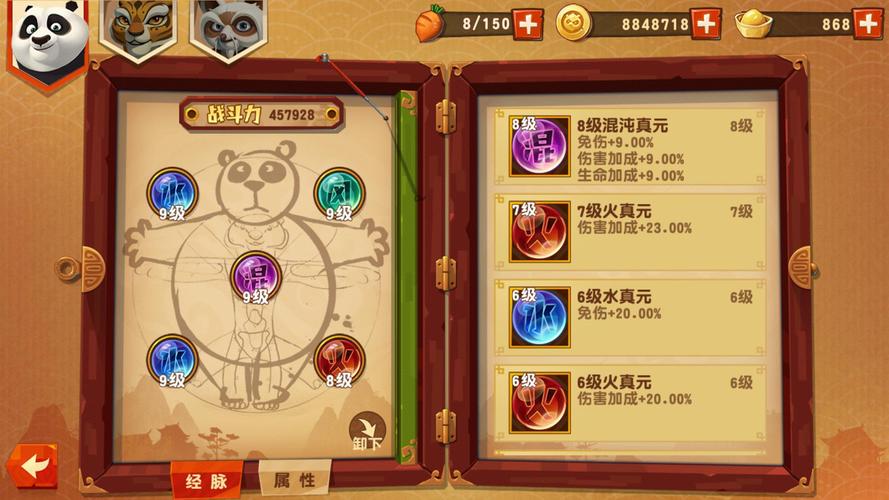 功夫熊猫大试炼8无敌版官网下载app_功夫熊猫大试炼8无敌版手游攻略_安卓苹果最新版本 功夫熊猫大试炼8无敌版官网下载app_功夫熊猫大试炼8无敌版手游攻略_安卓苹果最新版本