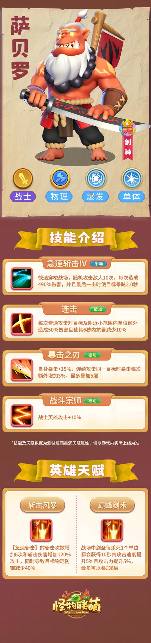 怪物所有手游下载游戏名称官网安卓苹果最新版本 怪物所有手游下载游戏名称官网安卓苹果最新版本