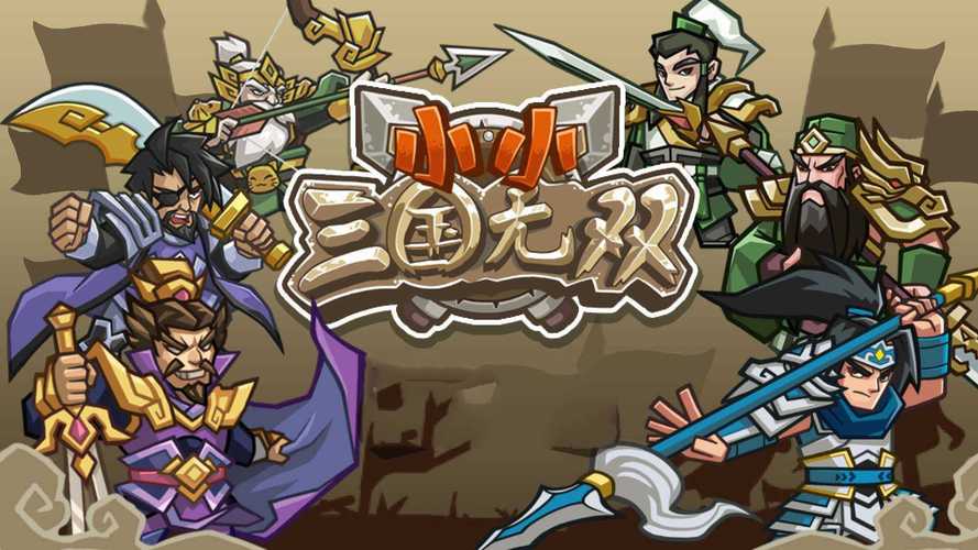 过关斩将-小小9号游戏下载_过关斩将-小小9号手游攻略_安卓苹果最新版本 过关斩将-小小9号游戏下载_过关斩将-小小9号手游攻略_安卓苹果最新版本