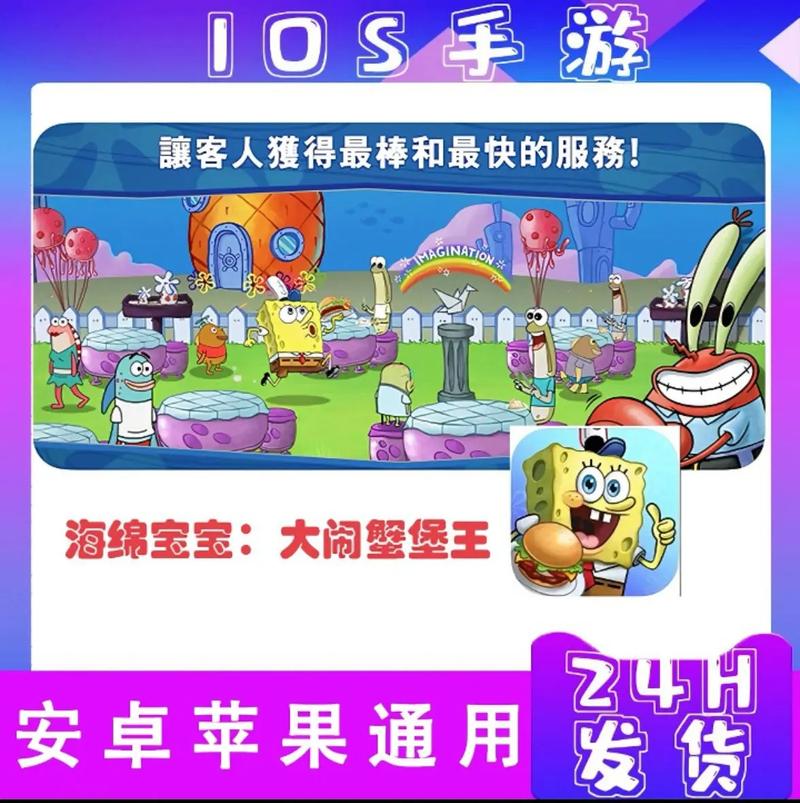 海绵宝宝斗泡泡官网下载app_海绵宝宝斗泡泡手游攻略_安卓苹果最新版本 海绵宝宝斗泡泡官网下载app_海绵宝宝斗泡泡手游攻略_安卓苹果最新版本