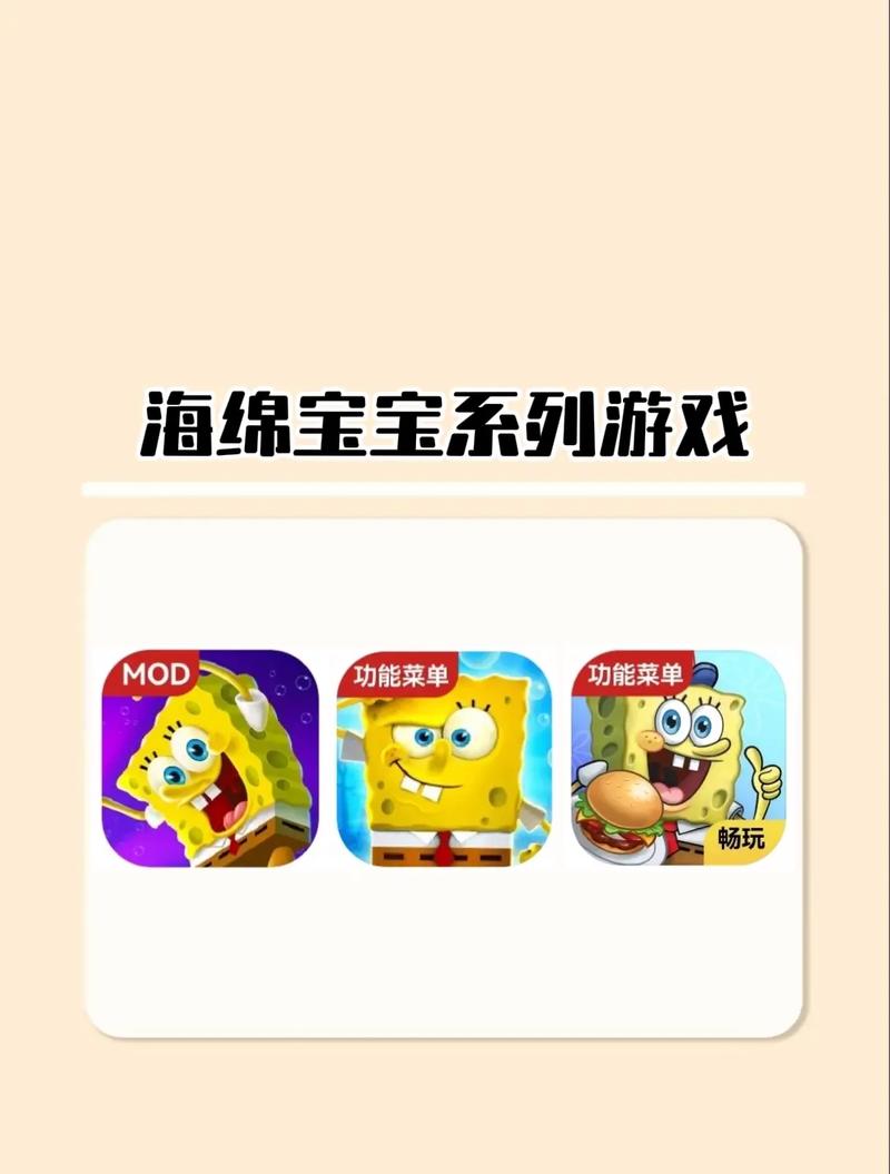 海绵宝宝斗泡泡官网下载app_海绵宝宝斗泡泡手游攻略_安卓苹果最新版本 海绵宝宝斗泡泡官网下载app_海绵宝宝斗泡泡手游攻略_安卓苹果最新版本