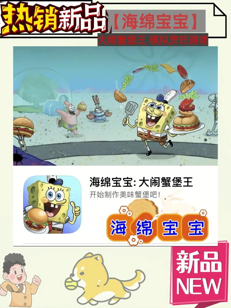 海绵宝宝擂台大战官网下载app_海绵宝宝擂台大战手游攻略_安卓苹果最新版本 海绵宝宝擂台大战官网下载app_海绵宝宝擂台大战手游攻略_安卓苹果最新版本