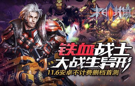 骇客终极战士中文版官网下载app_骇客终极战士手游攻略_安卓苹果最新版本 骇客终极战士中文版官网下载app_骇客终极战士手游攻略_安卓苹果最新版本