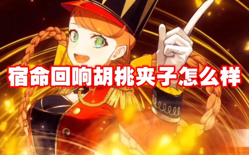 胡桃夹子大作战官网下载app_胡桃夹子大作战手游攻略_安卓苹果最新版本 胡桃夹子大作战官网下载app_胡桃夹子大作战手游攻略_安卓苹果最新版本