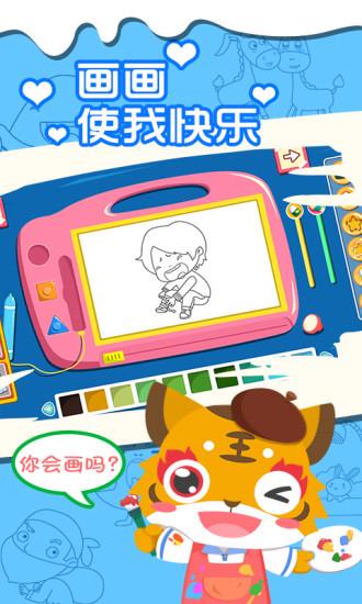 绘画之战官网下载app_绘画之战手游攻略_安卓苹果最新版本 绘画之战官网下载app_绘画之战手游攻略_安卓苹果最新版本