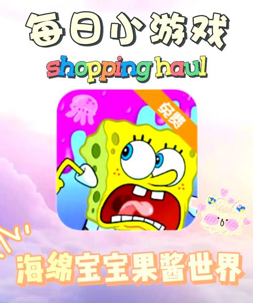 海绵宝宝擂台大战官网下载app_海绵宝宝擂台大战手游攻略_安卓苹果最新版本