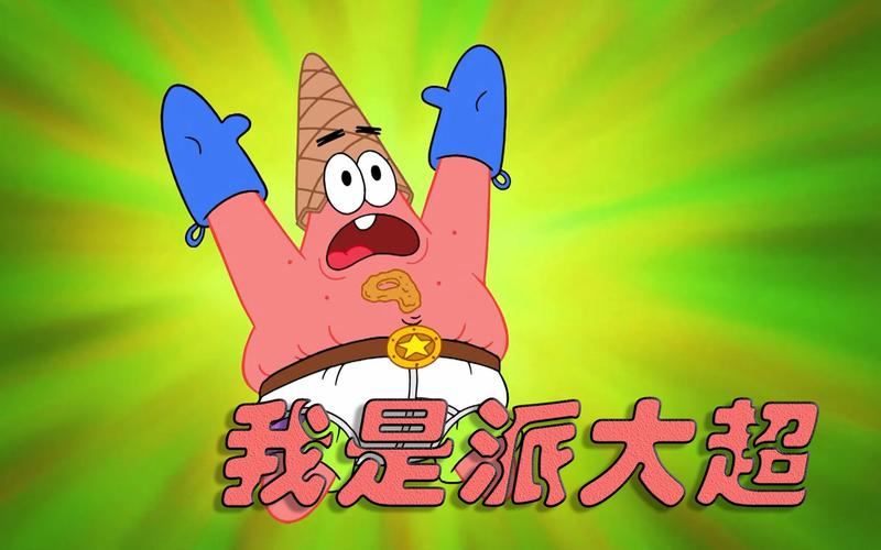 海绵宝宝守护骑士官方下载app_海绵宝宝守护骑士手游攻略_安卓苹果最新版本
