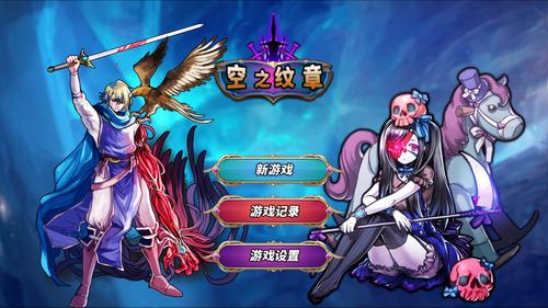 幻想纹章4.3官网下载app_幻想纹章4.3手游攻略_安卓苹果最新版本
