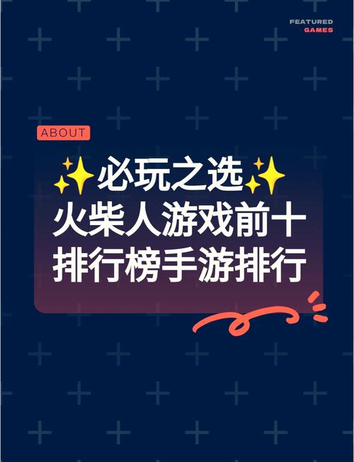 火柴人打手无敌版游戏下载_火柴人打手无敌版手游攻略_安卓苹果最新版本