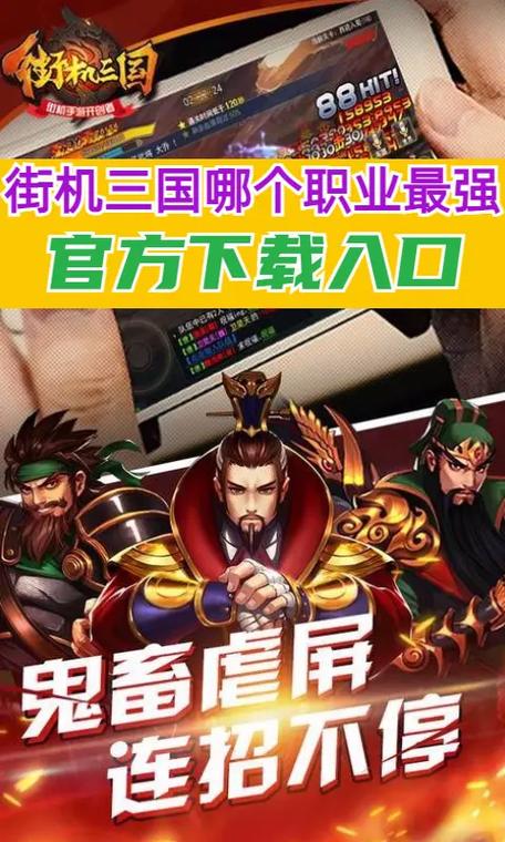 街机三国大刀无限积分版官网下载app_街机三国大刀无限积分版手游攻略_安卓苹果最新版本 街机三国大刀无限积分版官网下载app_街机三国大刀无限积分版手游攻略_安卓苹果最新版本