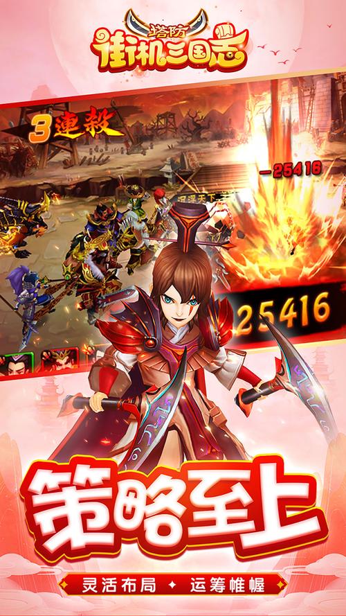 街机三国志加入道具系统极品版_官网下载_手游攻略_安卓苹果最新版本 街机三国志加入道具系统极品版_官网下载_手游攻略_安卓苹果最新版本