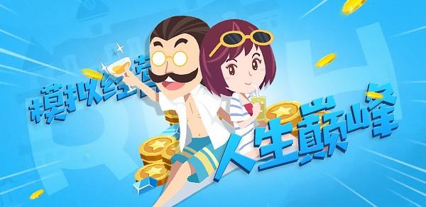 金币女孩官方下载app_金币女孩手游攻略_安卓苹果最新版本 金币女孩官方下载app_金币女孩手游攻略_安卓苹果最新版本