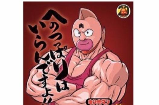 筋肉人踢馆记游戏官网下载app_筋肉人踢馆记手游攻略_安卓苹果最新版本 筋肉人踢馆记游戏官网下载app_筋肉人踢馆记手游攻略_安卓苹果最新版本