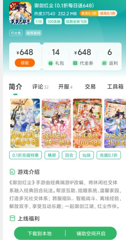 简单对战游戏官网下载app_简单对战手游攻略_安卓苹果最新版本