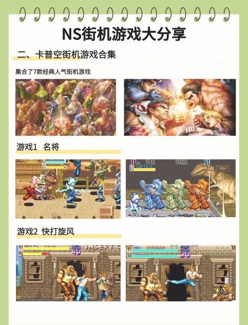 街头霸王回忆篇下载app_街头霸王回忆篇游戏攻略_安卓苹果最新版本