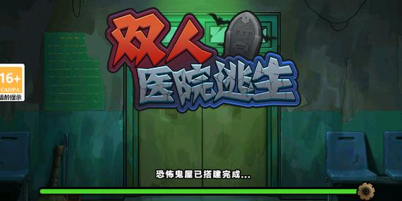 精神病逃出医院游戏下载_精神病逃出医院手游攻略_安卓苹果最新版本 精神病逃出医院游戏下载_精神病逃出医院手游攻略_安卓苹果最新版本
