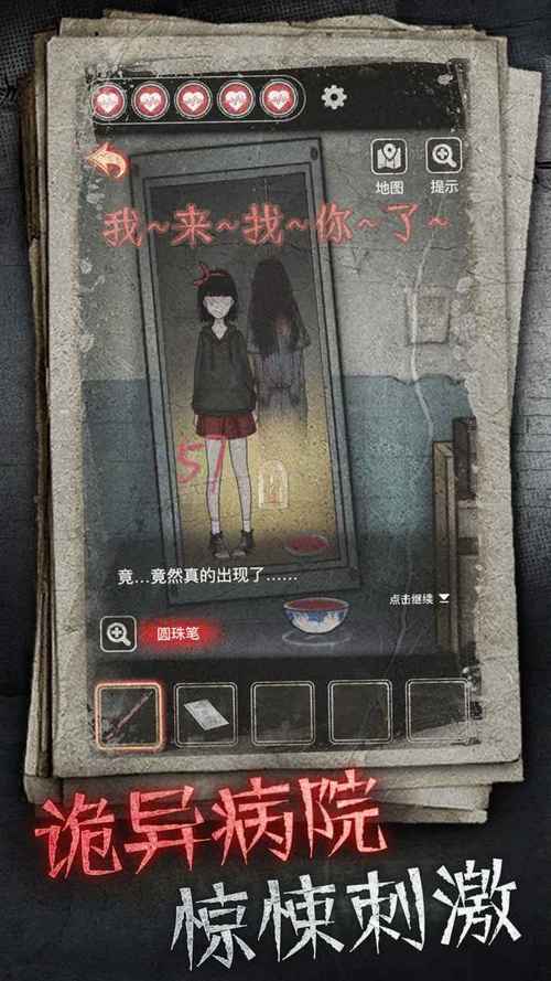 精神病逃出医院游戏下载_精神病逃出医院手游攻略_安卓苹果最新版本 精神病逃出医院游戏下载_精神病逃出医院手游攻略_安卓苹果最新版本