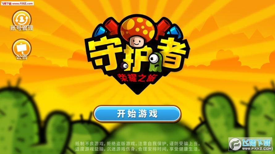 铠甲收藏者官网下载app_铠甲收藏者手游攻略_安卓苹果最新版本 铠甲收藏者官网下载app_铠甲收藏者手游攻略_安卓苹果最新版本
