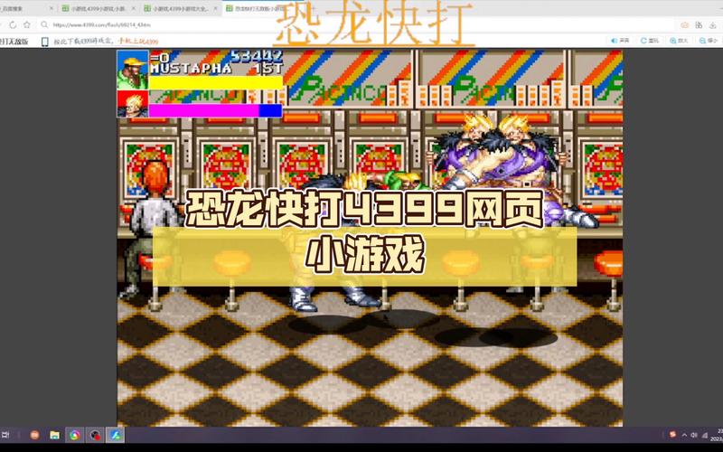 恐龙快打双人选关无敌版游戏下载安卓苹果最新版本_恐龙快打双人选关无敌版官方下载_app_恐龙快打双人选关无敌版攻略 恐龙快打双人选关无敌版游戏下载安卓苹果最新版本_恐龙快打双人选关无敌版官方下载_app_恐龙快打双人选关无敌版攻略