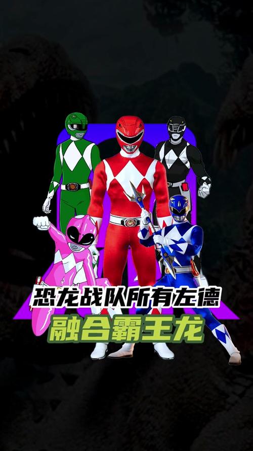恐龙战队之遗产试玩版游戏下载_恐龙战队之遗产试玩版官方app_恐龙战队之遗产试玩版手游攻略_安卓苹果最新版本 恐龙战队之遗产试玩版游戏下载_恐龙战队之遗产试玩版官方app_恐龙战队之遗产试玩版手游攻略_安卓苹果最新版本