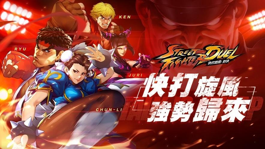 快打旋风2官网下载app_快打旋风2手游攻略_安卓苹果最新版本 快打旋风2官网下载app_快打旋风2手游攻略_安卓苹果最新版本