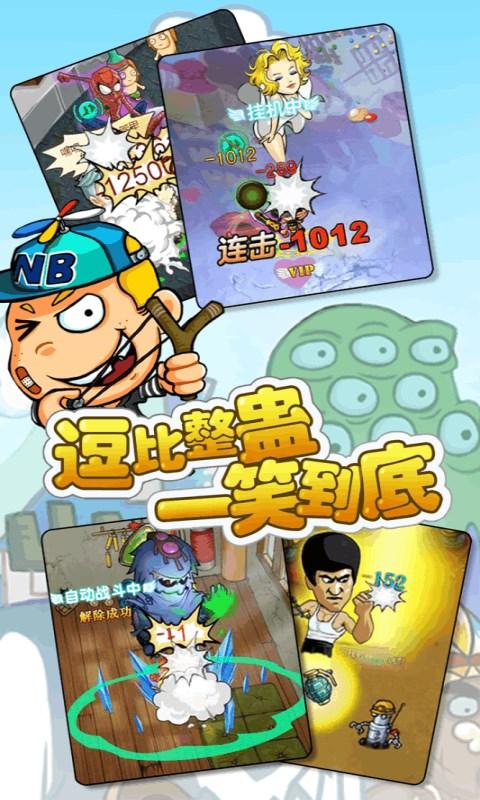 狂丧之尸7无敌版游戏下载_狂丧之尸7无敌版手游攻略_安卓苹果最新版本 狂丧之尸7无敌版游戏下载_狂丧之尸7无敌版手游攻略_安卓苹果最新版本