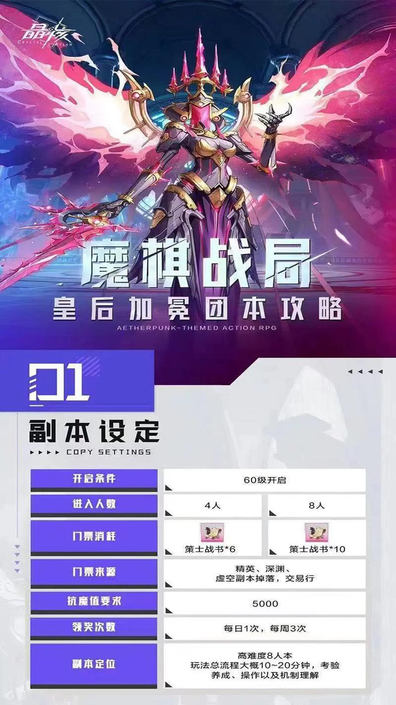 晶核手游下载中心_晶核游戏攻略_安卓苹果最新版本