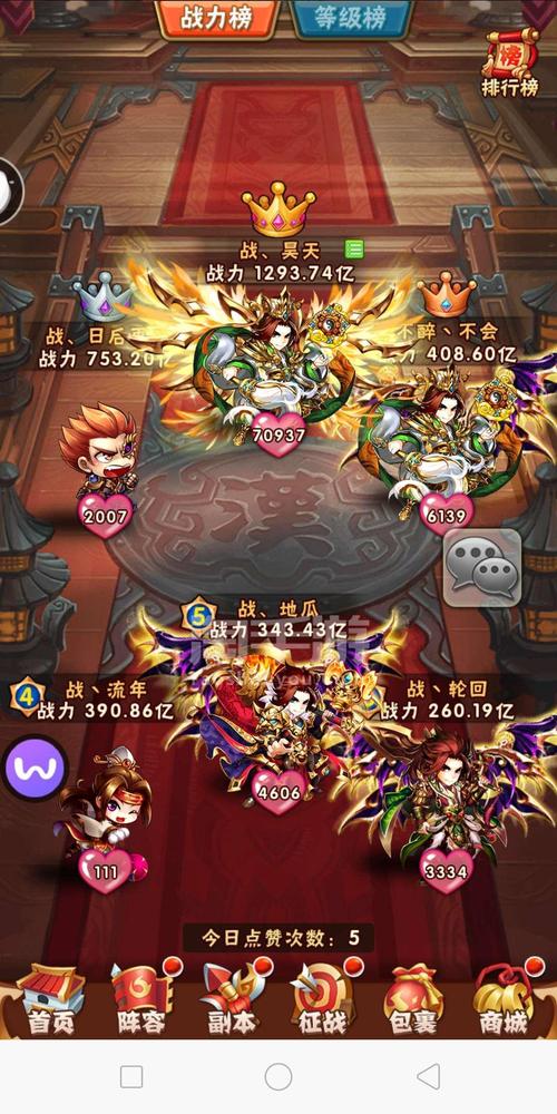 九九三国双人版官网下载app_九九三国双人版手游攻略_安卓苹果最新版本