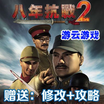 抗战英雄DEMO版游戏下载官网_抗战英雄DEMO版手游攻略_安卓苹果最新版本
