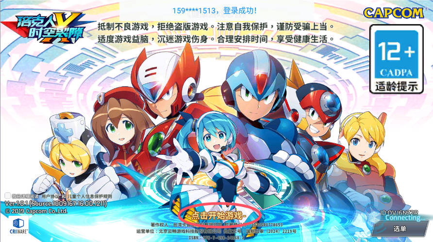 洛克人游戏下载中心_洛克人手游全平台攻略_安卓iOS最新版 洛克人游戏下载中心_洛克人手游全平台攻略_安卓iOS最新版