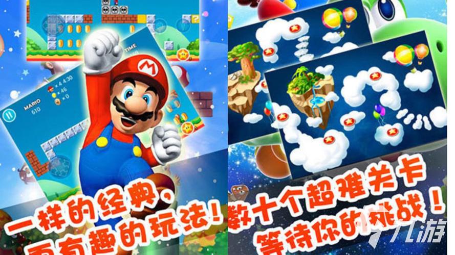 马里奥森林斗士官网下载app_马里奥森林斗士手游攻略_安卓苹果最新版本 马里奥森林斗士官网下载app_马里奥森林斗士手游攻略_安卓苹果最新版本