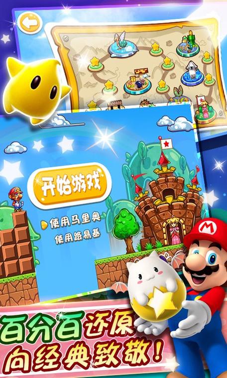 玛丽兄弟合击2官网下载app_玛丽兄弟合击2手游攻略_安卓苹果最新版本 玛丽兄弟合击2官网下载app_玛丽兄弟合击2手游攻略_安卓苹果最新版本