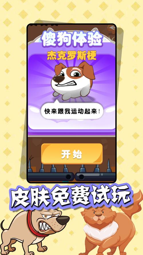 猫狗大乱斗游戏下载官网_猫狗大乱斗手游攻略_安卓苹果最新版本 猫狗大乱斗游戏下载官网_猫狗大乱斗手游攻略_安卓苹果最新版本