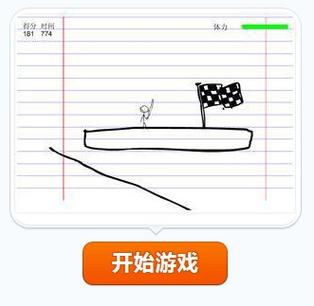 乱画小人冒险官方下载app_乱画小人冒险手游攻略_安卓苹果最新版本 乱画小人冒险官方下载app_乱画小人冒险手游攻略_安卓苹果最新版本