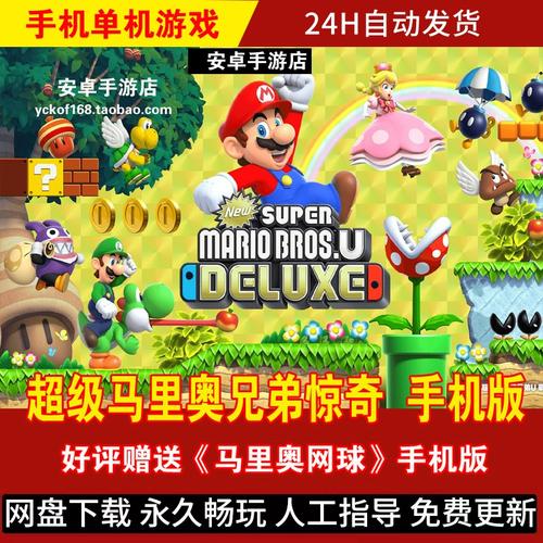 玛丽兄弟合击3官网下载app_玛丽兄弟合击3手游攻略_安卓苹果最新版本