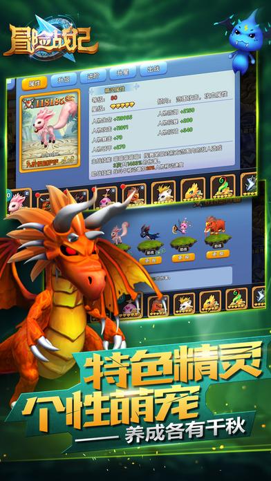 冒险战记官方下载app_冒险战记手游攻略_安卓苹果最新版本
