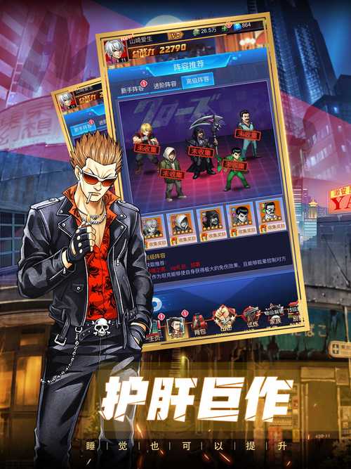 热血高校少年激斗游戏官网下载app_热血高校少年激斗手游攻略_安卓苹果最新版本