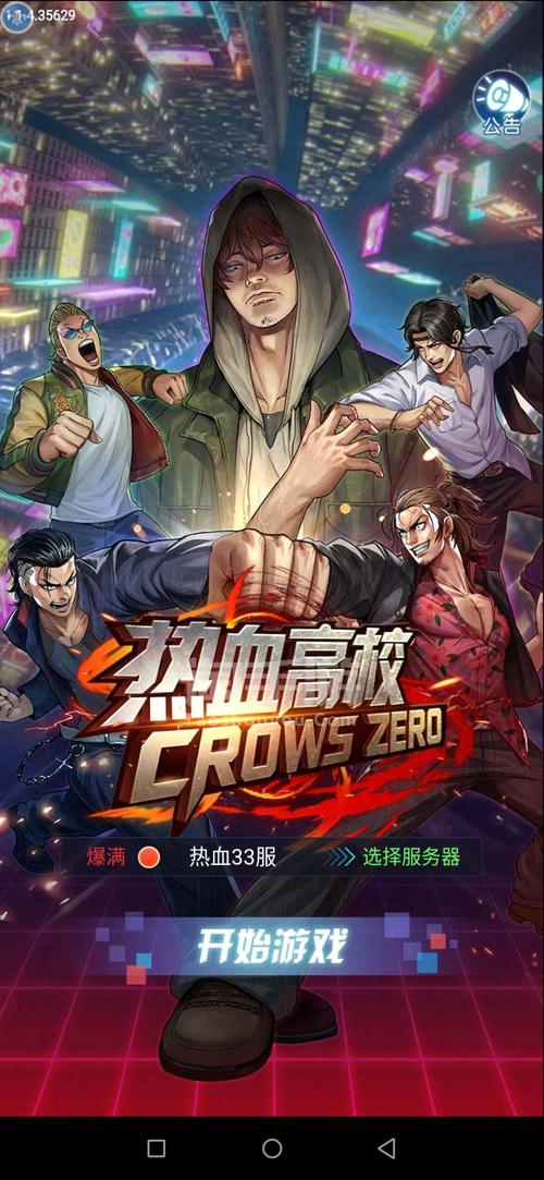 热血高校少年激斗游戏官网下载app_热血高校少年激斗手游攻略_安卓苹果最新版本 热血高校少年激斗游戏官网下载app_热血高校少年激斗手游攻略_安卓苹果最新版本