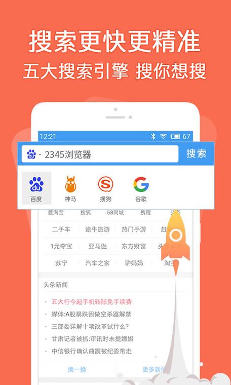 2345浏览器下载安卓版_官方手机app下载_2345浏览器电脑PC端最新版本